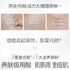 珀莱雅多酸复合焕肤面膜80ml 商品缩略图3