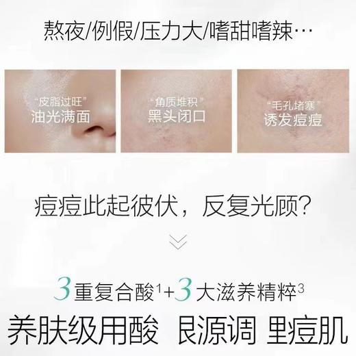 珀莱雅多酸复合焕肤面膜80ml 商品图3