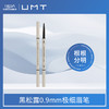 【UMT】黑松露眉笔 商品缩略图0