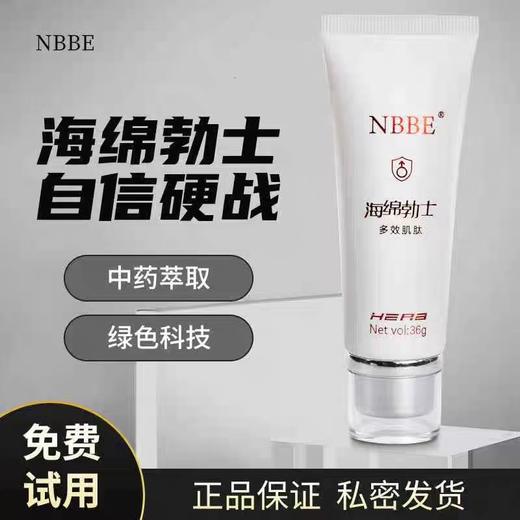 nbb 男性 海绵勃士 男士修复膏 商品图5