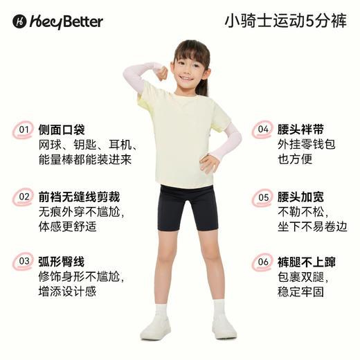 工作日48小时发货周末订单周一发货【HeyBetter】24款儿童骑行5分裤 商品图4