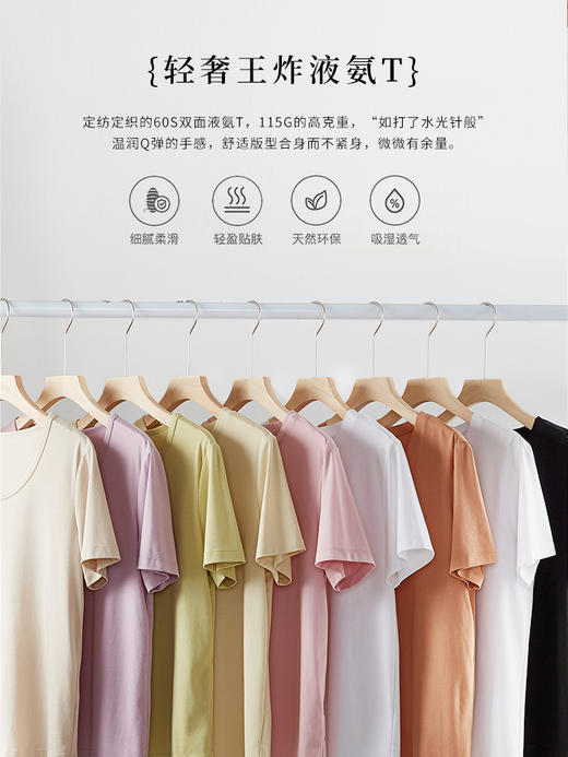 【专属特价】【60S液氨黑科技】熙世界纯棉正肩V领T恤短袖秋夏新款百搭打底衫 商品图1