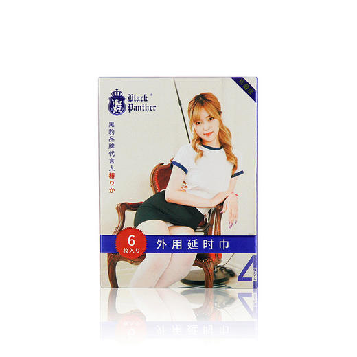 【黑豹】外用延时巾（四代6片装）男用延时湿巾外用情趣成人400盒/箱 商品图3