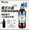 七箭德式小麦鲜啤1.5L【CS】 商品缩略图0