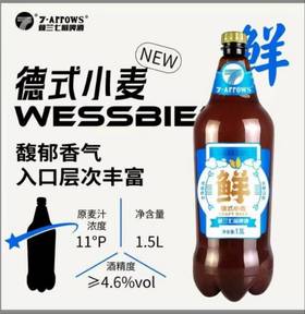 七箭德式小麦鲜啤1.5L【CS】