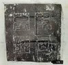 河南图书馆藏石盖印章唐墓志盖老拓片 商品缩略图9