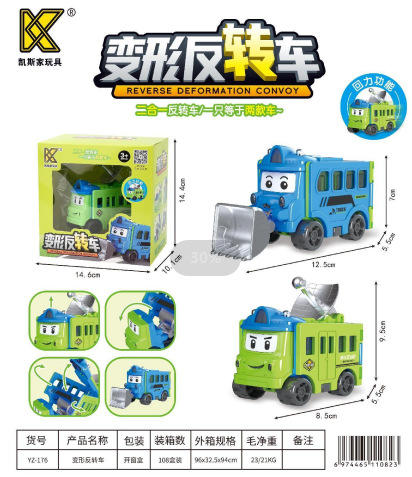 【多款Q萌形象，一次满足！】变形反转车百变儿童玩具车，翻转变形工程车回力小汽车校车男孩，趣味反转培养小朋友专注力！ 商品图11