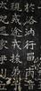 日本精装裱《北海王元详造像记》拓片 商品缩略图9