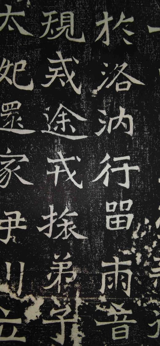 日本精装裱《北海王元详造像记》拓片 商品图9