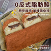 【0反式脂肪酸！巧克力味老奶油面包】添加可可粉，一口咬下，醇正可可香气蔡绕在舌尖！夹心带馅面包约100g/袋下午茶早餐零食品 商品缩略图2