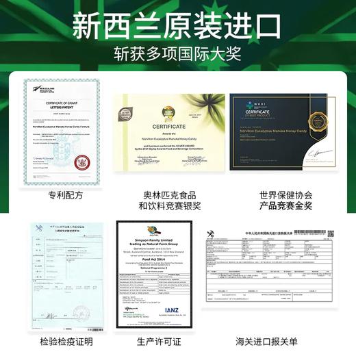 诺维康Norvikon 尤加利麦卢卡蜂蜜充气糖果 商品图4