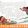 新太阳鸟课外大阅读系列 注音彩绘版 一千零一夜 商品缩略图2