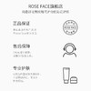 roseface保加利亚玫瑰面膜3片+玫瑰纯露喷雾100ml/瓶 【品牌直发】A-2058 商品缩略图4