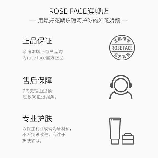 roseface保加利亚玫瑰面膜3片+玫瑰纯露喷雾100ml/瓶 【品牌直发】A-2058 商品图4