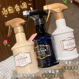 朗蓬恩 衣物除味喷雾