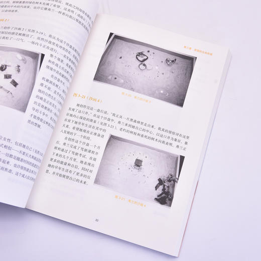 沙盘游戏疗法 商品图3