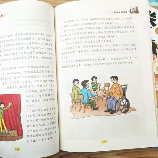 少年读漫画羊皮卷 全3册 商品图4