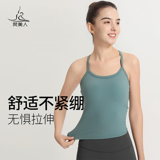 （断码清仓）梵美人 F5115R  瑜伽背心 一体胸垫 云糯柔感 商品图3