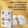 黄金服务 商品缩略图4