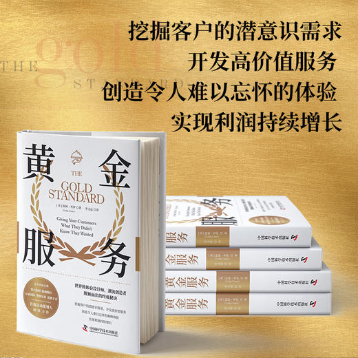 黄金服务 商品图4