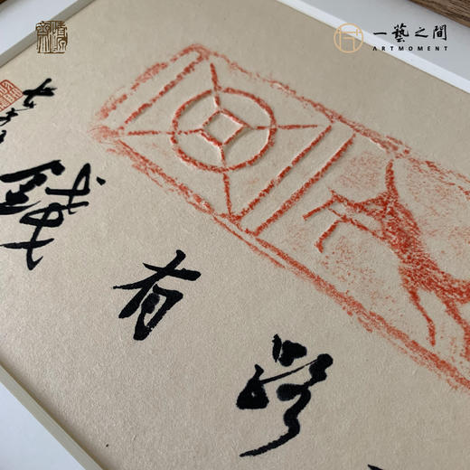 《一鹿有钱》古砖纯手工拓片非遗技艺包邮发货【清源古砖馆x一艺之间】 商品图1