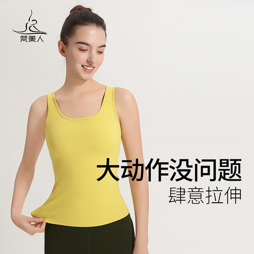 梵美人 F5119R 瑜伽背心 带胸垫 云糯柔感面料 商品图3