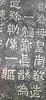 日本精装裱《云阳伯郑长猷为亡父等造像记》拓片 商品缩略图14