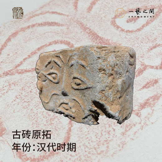 《呆萌饕餮》古砖纯手工拓片非遗技艺包邮发货【清源古砖馆x一艺之间】 商品图2