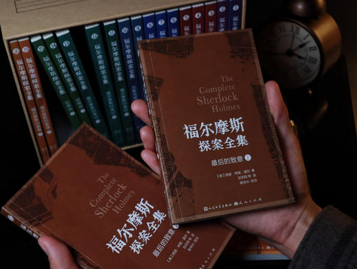 福尔摩斯探案全集·插图口袋本（全20册） 商品图2