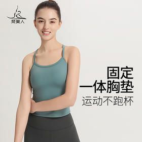 （断码清仓）梵美人 F5115R  瑜伽背心 一体胸垫 云糯柔感