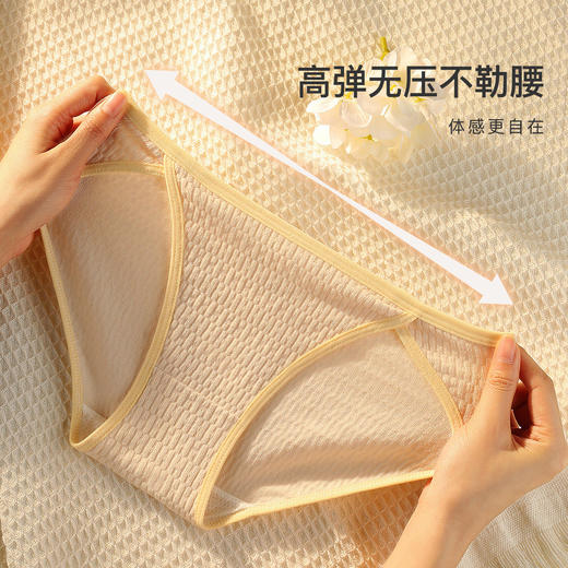 【5A级抑菌底档】元气少女高开叉棉内裤女5条装高弹舒适不勒腿2083#提花舒适内裤5条装 商品图5