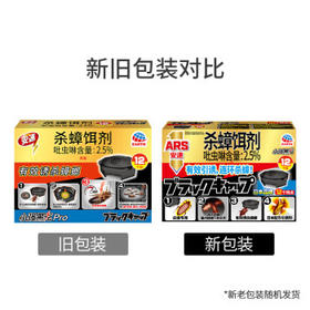 安速蟑螂药杀蟑饵剂室内全窝端杀大小蟑螂诱饵盒蟑螂屋杀虫剂12枚