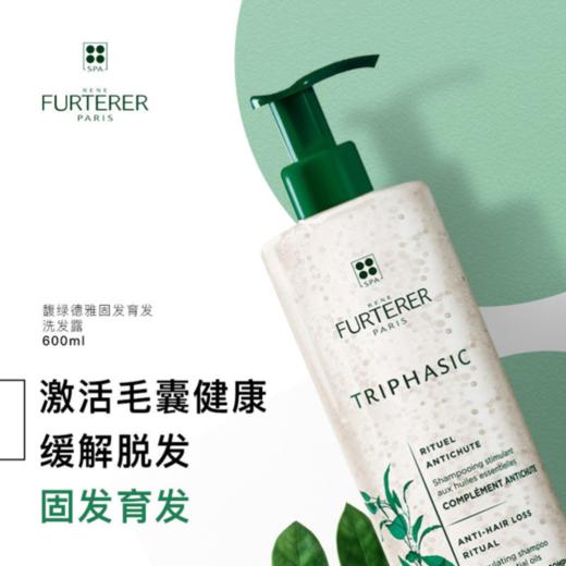 馥绿德雅小白珠三相洗发水600ml 商品图2