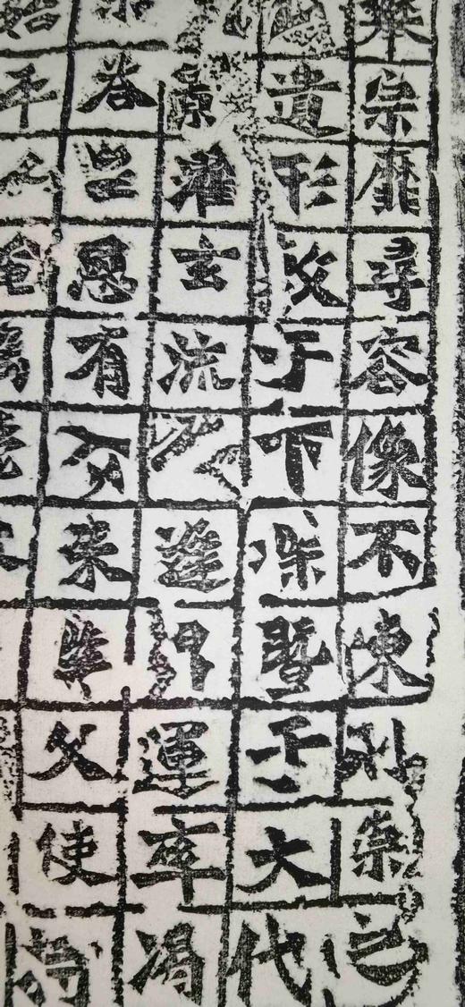 日本精装裱《比丘慧成为亡父始平公造像记》拓片 商品图7