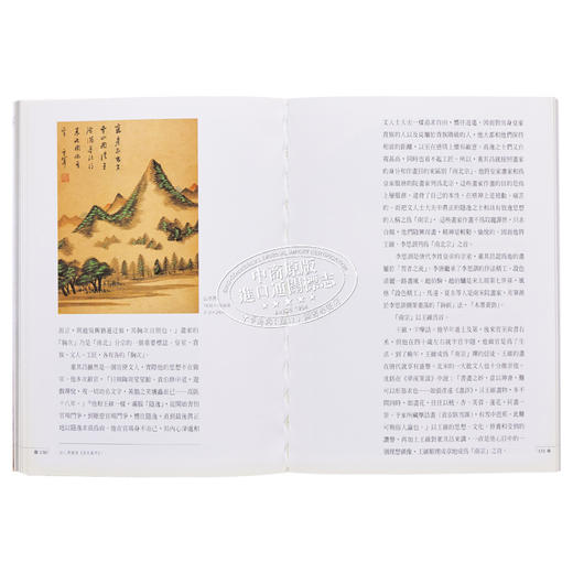 预售 【中商原版】中国名画家全集（10）董其昌 港台艺术原版 陈辞 艺术家 商品图4