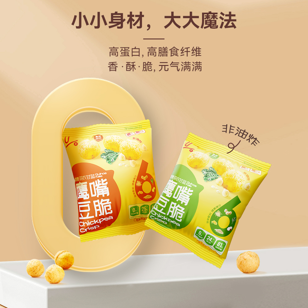 「买一送一」 真零0添加高蛋白藜麦鹰嘴豆脆健康零食