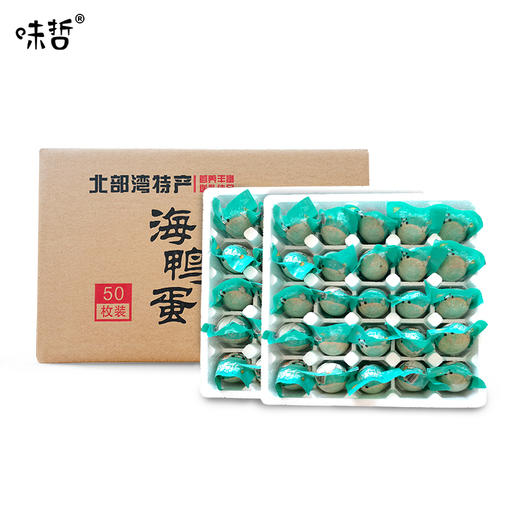 优选丨【味哲海鸭蛋】60g70g20枚50枚普通装礼盒装 北部湾海鸭蛋 ,正宗蛋源，蛋白鲜香细嫩，蛋黄松沙香油~ 商品图6