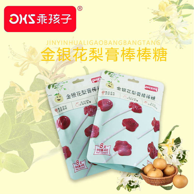 【8件99元】乖孩子金银花梨膏棒棒糖48g儿童萌趣造型