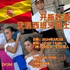 开瓶好酒~发现西班牙风土2024.03.02 商品缩略图0