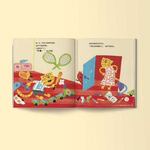 《把坏脾气收起来》+《把妈妈的话装进耳朵里》 商品图2