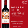 【支持定制】智利米仕兰707赤霞珠干红葡萄酒 思酒人 商品缩略图2