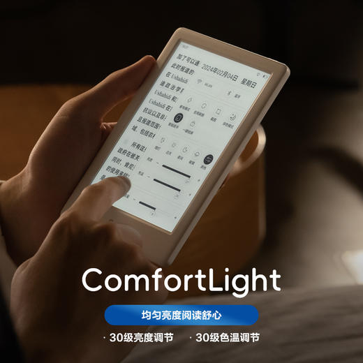 【春日优惠价】掌阅iReader Neo2 6英寸 清晰新高度 智能阅读本 商品图1