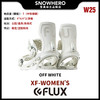 24/25雪季FLUX女款单板滑雪固定器预售 商品缩略图5