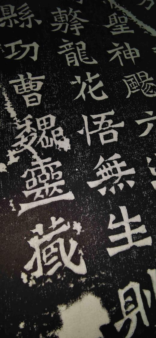 日本精装裱《陆浑县功曹魏灵藏造像记》 商品图11