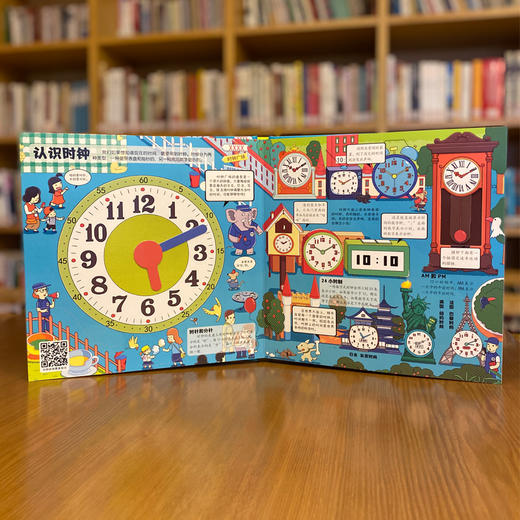 数学大玩家-时间篇 商品图1