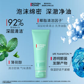 碧欧泉男士水动力洗面奶125ml 深层清洁净油保湿去角质护肤品