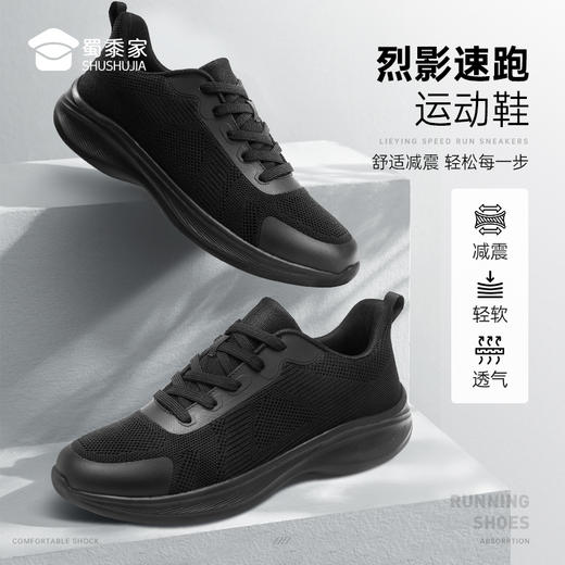 【烈影减震速跑运动鞋】轻便透气训练跑鞋 户外通勤运动鞋XY401 商品图2