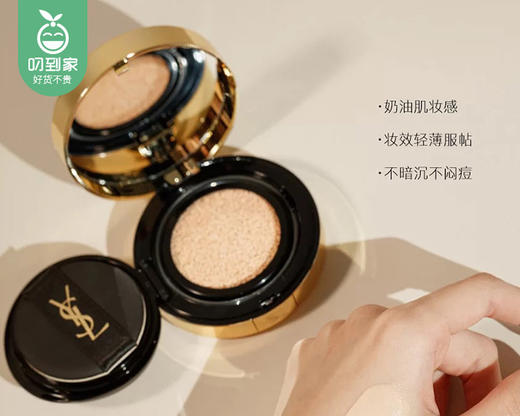 YSL圣罗兰黑皮气垫（B20透亮白色）/1盒 限用日期：28年7月补单专用 商品图2