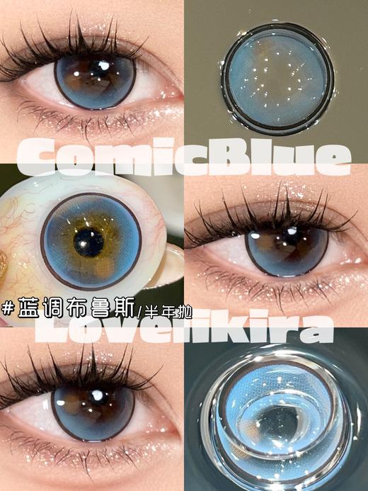 loveiikira   半年抛 蓝调布鲁斯 直径14.2mm着色13.5mm 商品图5