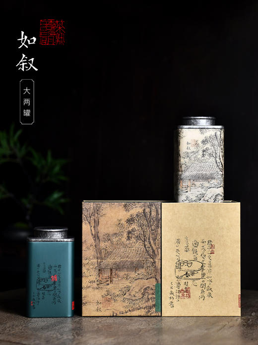 如叙【2大罐  青色 合规版】23元一套 /共16套 商品图9